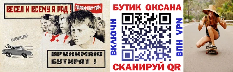 Бутират 99%  Чекалин 