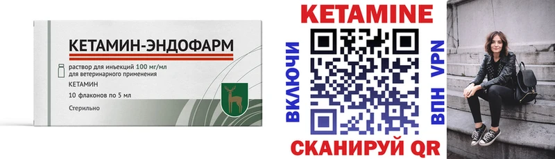 КЕТАМИН ketamine  закладка  Чекалин 