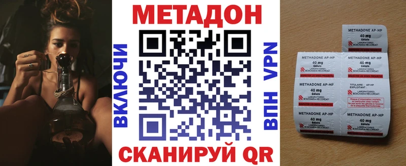 МЕТАДОН VHQ  дарнет шоп  Чекалин 